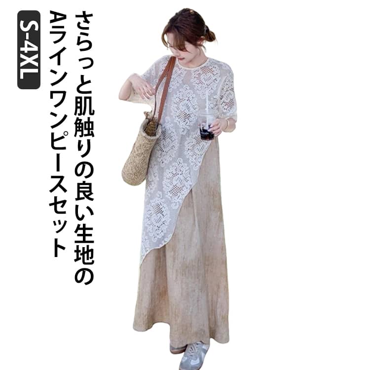 Rakuten - ワンピース＆カーディガン ワンピース＆カーディガン 2点セット かわいい カーディガン シアー ワンピース キャミワンピース ロングワンピ クルーネック S-4XL シフォン 春夏 リゾート 夏 ノースリーブワンピ 春 レディース 秋 着痩せ 大きいサイズ カジュアル