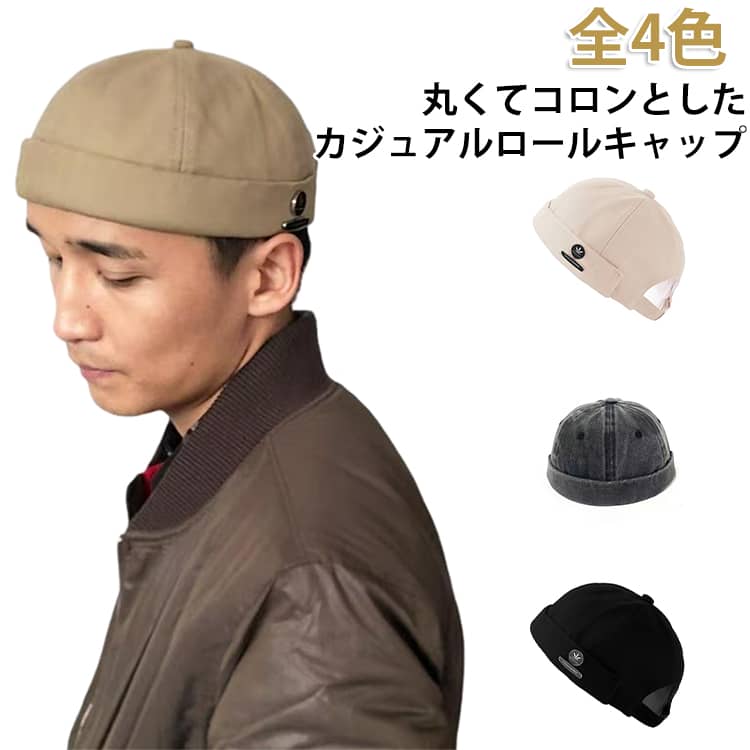 Rakuten - ジェットキャップ 帽子 ユニセックス UV ツバなし レディース つばなし つば無し ロールキャップ キャップ カジュアル おしゃれ メンズ ハット たためる ツバなし 春秋冬 紫外線 男性 女性 丸い 送料無料