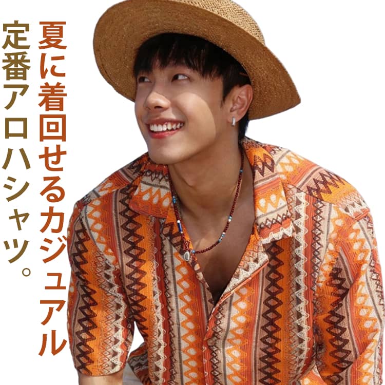 Rakuten - カジュアルシャツ ビーチシャツ アロハシャツ 柄シャツ 半袖シャツ 薄手 羽織り 葉柄 花柄シャツ メンズファッション 総柄 五分袖 旅行 ビーチ メンズ 海 リゾート トップス ハワイアン 30代 40代 50代 ルームウェア アロハシャツ サマーシャ