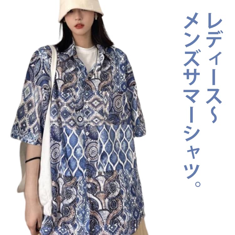 Rakuten - オープンカラーシャツ メンズ 夏服 旅行 半袖シャツ 開襟シャツ 夏物 五分袖シャツ トップス シャツ オープンカラー 夏シャツ カジュアルシャツ 薄手 ビーチシャツ 総柄 葉柄 サーフ系 ビーチ アロハシャツ サマーシャツ 羽織り