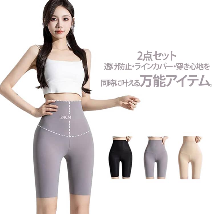 透け防止 ペチパンツ レディース シームレスデザイン ハイウエスト 2点セット スカートインナー お腹引き締め 冷感素材 夏用 伸縮性抜群 2点セット 5分丈パンツ 体型補正 スッキリ見せ ボクサーショーツ