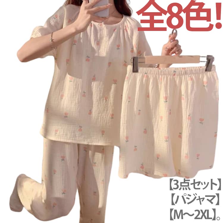 全8色！【3点セット】【パジャマ】【M～2XL】。綿混ダブルガーゼ素材を採用し、柔らかくふんわりとした肌触りで、敏感肌の方も安心して着用できます。半袖トップス + ロングパンツ + ショートパンツの 3 点セットで、気温やシーンに合わせて自由に着回し可能です。通気性が非常に高く、夏場の暑さでも蒸れにくく、快適な着心地を維持します。ナチュラルな柄デザインで、可愛らしく落ち着いた雰囲気が魅力です。ゆったりとしたシルエットで体への負担が少なく、リラックスタイムを快適に過ごせます サイズ M L XL 2XL サイズについての説明 Mおすすめ身長155-160cmおすすめ体重38-48kg Lおすすめ身長160-165cmおすすめ体重48-55kg XLおすすめ身長165-170cmおすすめ体重55-63kg 2XLおすすめ身長170-175cmおすすめ体重63-73kg ※サイズは平置き実寸になります。サイズ表の実寸法は商品によって1-3cm程度の誤差がある場合がございます 素材 綿、ポリエステル 色 3点セットA 3点セットB 3点セットC 3点セットD 3点セットE 3点セットF 3点セットG 3点セットH 備考 ●サイズ詳細等の測り方はスタッフ間で統一、徹底はしておりますが、実寸は商品によって若干の誤差(1cm〜3cm )がある場合がございますので、予めご了承ください。 ●商品の色は、撮影時の光や、お客様のモニターの色具合などにより、実際の商品と異なる場合がございます。あらかじめ、ご了承ください。 ●製品によっては、生地の特性上、洗濯時に縮む場合がございますので洗濯時はご注意下さいませ。 ▼色味の強い製品によっては他の衣類などに色移りする場合もございますので、速やかに（脱水、乾燥等）するようにお願いいたします。 ▼生地によっては摩擦や汗、雨などで濡れた時は、他の製品に移染する恐れがございますので、着用の際はご注意下さい。 ▼生地の特性上、やや匂いが強く感じられるものもございます。数日のご使用や陰干しなどで気になる匂いはほとんど感じられなくなります。