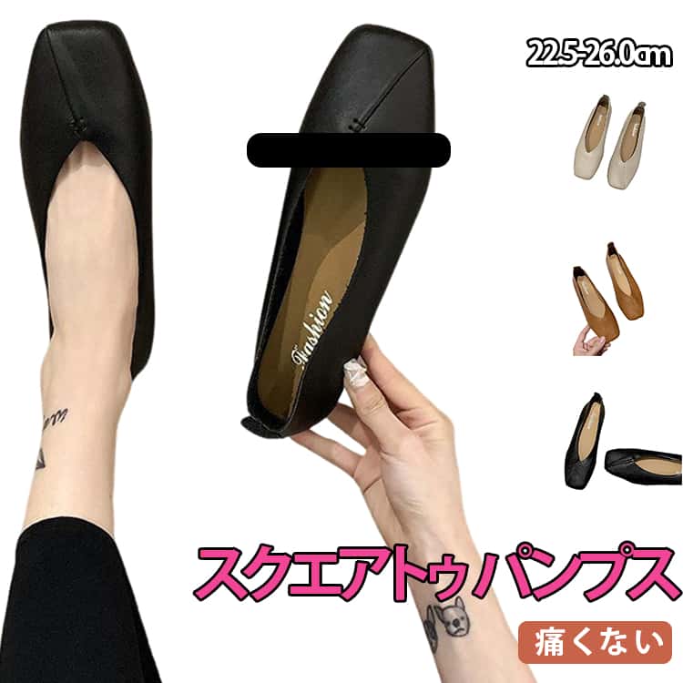 スクエアトゥ 歩きやすい ローヒール レディース ローヒールパンプス スクエアトゥ 痛くない バレエシューズ スクエアトゥパンプス フラットシューズ パンプス 軽量 ペタンコ靴 美脚パンプス 走れるパンプス 春 夏 秋