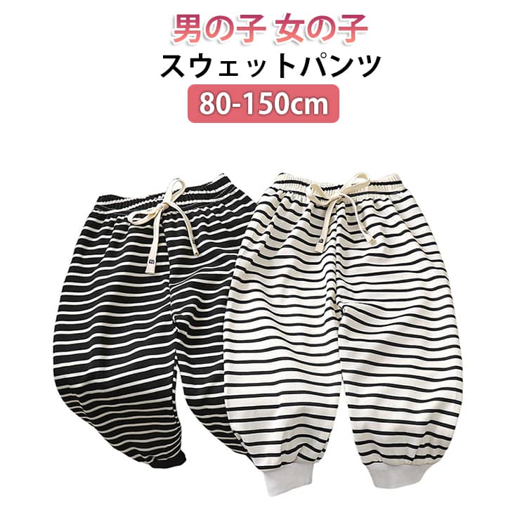 Rakuten - ジョガーパンツ 履きやすい ストレッチ スウェットパンツ 子ども パンツ 長ズボン ロングパンツ 衣装 男の子 スウェット 女の子 子供 ジョガーパンツ ダンス キッズ パジャマ キッズ 幼稚園 保育園 こども 可愛い おしゃれ プレゼント 春