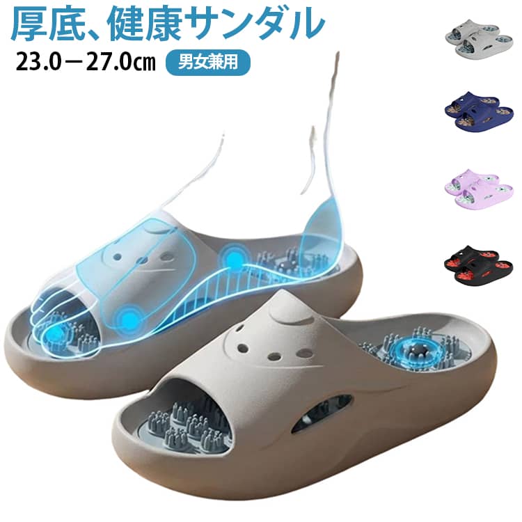 この足つぼ健康サンダルは、“履くだけ”で足裏に心地よい刺激を与えることを目的に開発された一足です。大小さまざまな突起が配置されており、歩くたびに足裏へ心地よい刺激を与えます。強すぎず、弱すぎない絶妙な設計で、無理なく日常に取り入れやすいのが特長です。【足裏全体をしっかりカバー】“つぼを逃さない”立体構造サンダル全体に配置された突起が、つま先からかかとまで幅広くフィット。歩行時の体重移動に合わせて、自然と足裏へ刺激が伝わる構造になっています。特別な時間を取らなくても、日常の中で自然にリフレッシュ習慣を取り入れられます。【室内でも外でも使える】シーンを選ばない洗練デザイン・お部屋でのリラックスタイムに・ベランダやちょっとした外出に・立ち仕事や家事の時間にシンプルで落ち着いたデザインだからこそ、屋内外どちらでも違和感なく使用可能。【滑りにくい安心設計】日常使いでもしっかり安定アウトソールには凹凸構造を採用し、床面をしっかりグリップ。どんなシーンにも馴染むカラーだから、性別・年齢問わずお使いいただけます。 サイズ 36－37【23cm】 38-39【24cm】 40-41【25cm】 42-43【26cm】 44-45【27cm】 サイズについての説明 36－37【23cm】 38-39【24cm】 40-41【25cm】 42-43【26cm】 44-45【27cm】 素材 EVA 色 グレー ブラック ネイビー パープル 備考 ●サイズ詳細等の測り方はスタッフ間で統一、徹底はしておりますが、実寸は商品によって若干の誤差(1cm～3cm )がある場合がございますので、予めご了承ください。 ●製造ロットにより、細部形状の違いや、同色でも色味に多少の誤差が生じます。 ●パッケージは改良のため予告なく仕様を変更する場合があります。 ▼商品の色は、撮影時の光や、お客様のモニターの色具合などにより、実際の商品と異なる場合がございます。あらかじめ、ご了承ください。 ▼生地の特性上、やや匂いが強く感じられるものもございます。数日のご使用や陰干しなどで気になる匂いはほとんど感じられなくなります。 ▼同じ商品でも生産時期により形やサイズ、カラーに多少の誤差が生じる場合もございます。 ▼他店舗でも在庫を共有して販売をしている為、受注後欠品となる場合もございます。予め、ご了承お願い申し上げます。 ▼出荷前に全て検品を行っておりますが、万が一商品に不具合があった場合は、お問い合わせフォームまたはメールよりご連絡頂けます様お願い申し上げます。速やかに対応致しますのでご安心ください。