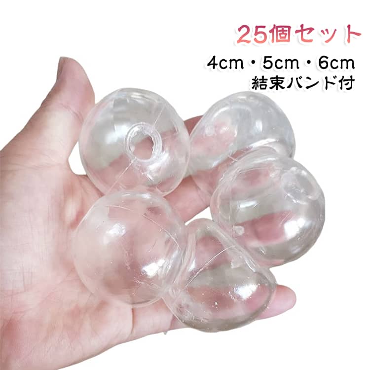 ストレス解消 スクイーズ 空袋 TPR 【25個セット】 皮 手作り 4cm 袋 やみつき ぷよぷよ 5cm グミ 握る ビーズ 6cm もちもち キッズ 子供 触感 ボール 玩具 おもちゃ 知育 【25個セット】 かわいい プレゼント