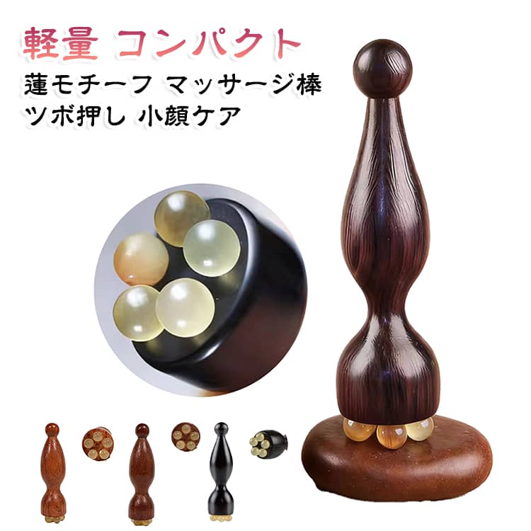 美顔器 目元ケア フェイスケア 経絡 小顔 フェイスローラー 目元美容 美顔器 蓮モチーフ スキンケア マッサージ棒 耳ツボ 表情筋 軽量 コンパクト むくみケア ほぐす 引き上げ 美容ケア 外出先 オフィス 蓮の実 anmichi-10007707 道大商店 パッケージ画像