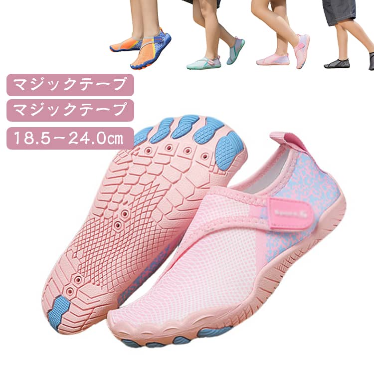 厚みのあるソールとつま先から足の甲までしっかりカバーしてくれるマリンシューズ。マジックテープでラクラク水場での怪我予防に：サンダルよりも丈夫な素材でしっかりと足にフィット。水場でも脱げることなく足をケガから守ります。足元が見えない深さや熱い砂浜でも安心♪足場が悪くても滑りにくい：グリップ力が強く、滑りにくいゴムソールを使用。滑りにくく、転倒する心配が軽減されて安心安全◎優れた速乾性：乾きやすい素材で、濡れた後にも扱いやすい。川や海で遊んで、そのまま車などの乗り物に乗れる軽快さ！ホテル⇔ビーチへの移動もこれ1足で完結◎＼履いたままOK！／マジックテープでラクラク、ピタッと靴紐無しで穿けるデザイン軽量設計：軽くて歩きやすいからストレスフリー♪カバンに入れても嵩張らず持ち運べて便利！防災靴として備えるのもおすすめです。 サイズ 27（18.5cm） 28（19.0cm） 29（19.5cm） 30（20.0cm） 31（20.5cm） 32（21.0cm） 33（21.5cm） 34（22.0cm） 35（22.5cm） 36（23.0cm） 37（23.5cm） 38（24.0cm） サイズについての説明 27（18.5cm） 28（19.0cm） 29（19.5cm） 30（20.0cm） 31（20.5cm） 32（21.0cm） 33（21.5cm） 34（22.0cm） 35（22.5cm） 36（23.0cm） 37（23.5cm） 38（24.0cm） 素材 アッパー部分：ポリエステル ソール部分：TPR樹脂 色 ピンク グリーン ブラック オレンジ 備考 ●サイズ詳細等の測り方はスタッフ間で統一、徹底はしておりますが、実寸は商品によって若干の誤差(1cm～3cm )がある場合がございますので、予めご了承ください。 ●製造ロットにより、細部形状の違いや、同色でも色味に多少の誤差が生じます。 ●パッケージは改良のため予告なく仕様を変更する場合があります。 ▼商品の色は、撮影時の光や、お客様のモニターの色具合などにより、実際の商品と異なる場合がございます。あらかじめ、ご了承ください。 ▼生地の特性上、やや匂いが強く感じられるものもございます。数日のご使用や陰干しなどで気になる匂いはほとんど感じられなくなります。 ▼同じ商品でも生産時期により形やサイズ、カラーに多少の誤差が生じる場合もございます。 ▼他店舗でも在庫を共有して販売をしている為、受注後欠品となる場合もございます。予め、ご了承お願い申し上げます。 ▼出荷前に全て検品を行っておりますが、万が一商品に不具合があった場合は、お問い合わせフォームまたはメールよりご連絡頂けます様お願い申し上げます。速やかに対応致しますのでご安心ください。