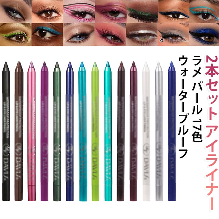 【2本セット】キラキラ輝くラメとパール入りのアイライナーペンシルです。ジェルタイプで描きやすく、ウォータープルーフでにじみにくく1日中落ちにくい仕上がりです。全17色のカラーバリエーションから好みの組み合わせを選べ、涙袋やアイライン、アイメイクを華やかに演出します。プチプラで手軽に楽しめるので、普段使いからメイクの幅を広げたい方におすすめです。 サイズ 01 02 03 04 05 06 07 08 09 10 15 16 17 18 19 20 24 サイズについての説明 サイズ：写真通り※画像の商品は光の照射や角度により、実物と色味が異なる場合がございます。また表示のサイズ感と実物は若干異なる場合もございますので、予めご了承ください。※サイズ詳細等の測り方はスタッフ間で統一、徹底はしておりますが、実寸は商品によって若干の誤差がある場合がございますので、予めご了承ください。 素材 化粧品 色 01 02 03 04 05 06 07 08 09 10 15 16 17 18 19 20 24 備考 ●サイズ詳細等の測り方はスタッフ間で統一、徹底はしておりますが、実寸は商品によって若干の誤差(1cm～3cm )がある場合がございますので、予めご了承ください。 ●製造ロットにより、細部形状の違いや、同色でも色味に多少の誤差が生じます。 ●パッケージは改良のため予告なく仕様を変更する場合があります。 ▼商品の色は、撮影時の光や、お客様のモニターの色具合などにより、実際の商品と異なる場合がございます。あらかじめ、ご了承ください。 ▼生地の特性上、やや匂いが強く感じられるものもございます。数日のご使用や陰干しなどで気になる匂いはほとんど感じられなくなります。 ▼同じ商品でも生産時期により形やサイズ、カラーに多少の誤差が生じる場合もございます。 ▼他店舗でも在庫を共有して販売をしている為、受注後欠品となる場合もございます。予め、ご了承お願い申し上げます。 ▼出荷前に全て検品を行っておりますが、万が一商品に不具合があった場合は、お問い合わせフォームまたはメールよりご連絡頂けます様お願い申し上げます。速やかに対応致しますのでご安心ください。