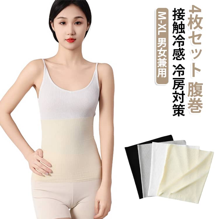 夏用の接触冷感腹巻4枚セットです。薄手で肌触りが良く、お腹の冷えや冷房対策にぴったりのショート丈設計です。ゆったりとした着心地で温活・腸活・妊活をサポートし、妊婦やマタニティの方にもおすすめです。通気性と吸汗速乾性に優れ、MからXLまで男女兼用でご家族皆さまで使えます。 サイズ M（4枚セット） L（4枚セット） XL（4枚セット） サイズについての説明 サイズ：写真通り※画像の商品は光の照射や角度により、実物と色味が異なる場合がございます。また表示のサイズ感と実物は若干異なる場合もございますので、予めご了承ください。※サイズ感につきましては体型により異なりますので、予めご了承ください。※サイズ詳細等の測り方はスタッフ間で統一、徹底はしておりますが、実寸は商品によって若干の誤差がある場合がございますので、予めご了承ください。※通常のサイズ基準ではなく、身長と体重を参考にお選びください。 素材 ポリエステル 色 ホワイト ベージュ ブラック グレー 各色1枚 備考 ●サイズ詳細等の測り方はスタッフ間で統一、徹底はしておりますが、実寸は商品によって若干の誤差(1cm～3cm )がある場合がございますので、予めご了承ください。 ●製造ロットにより、細部形状の違いや、同色でも色味に多少の誤差が生じます。 ●パッケージは改良のため予告なく仕様を変更する場合があります。 ▼商品の色は、撮影時の光や、お客様のモニターの色具合などにより、実際の商品と異なる場合がございます。あらかじめ、ご了承ください。 ▼生地の特性上、やや匂いが強く感じられるものもございます。数日のご使用や陰干しなどで気になる匂いはほとんど感じられなくなります。 ▼同じ商品でも生産時期により形やサイズ、カラーに多少の誤差が生じる場合もございます。 ▼他店舗でも在庫を共有して販売をしている為、受注後欠品となる場合もございます。予め、ご了承お願い申し上げます。 ▼出荷前に全て検品を行っておりますが、万が一商品に不具合があった場合は、お問い合わせフォームまたはメールよりご連絡頂けます様お願い申し上げます。速やかに対応致しますのでご安心ください。