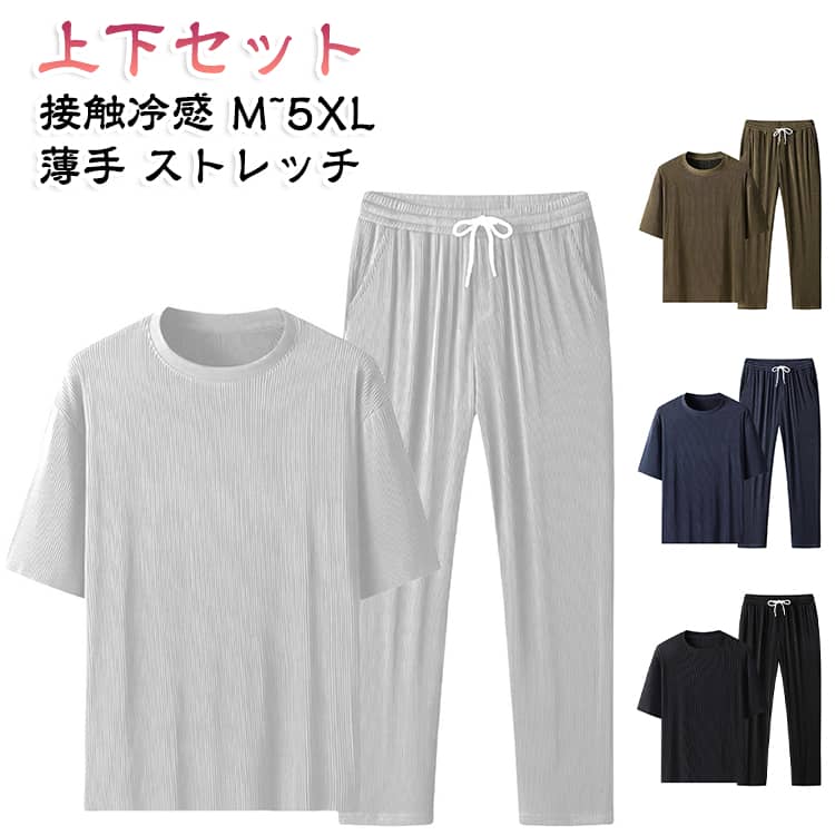 夏の寝苦しい夜を快適に過ごせるメンズ用接触冷感パジャマの上下セットです。上半身は半袖、下半身は冷感パンツを採用し、肌に触れるとひんやりとして涼しく感じます。薄手でストレッチ性に優れ、動きやすくゆったりとしたシルエットです。部屋着や寝巻きとしてはもちろん、旅行やリラックスタイムにも最適です。涼しく快適な眠りをサポートします。 サイズ M L XL 2XL 3XL 4XL 5XL サイズについての説明 サイズ：写真通り※画像の商品は光の照射や角度により、実物と色味が異なる場合がございます。また表示のサイズ感と実物は若干異なる場合もございますので、予めご了承ください。※サイズ感につきましては体型により異なりますので、予めご了承ください。※サイズ詳細等の測り方はスタッフ間で統一、徹底はしておりますが、実寸は商品によって若干の誤差がある場合がございますので、予めご了承ください。※通常のサイズ基準ではなく、身長と体重を参考にお選びください。 素材 ポリエステル ポリウレタン 色 上下セット灰 上下セット黒 上下セット紺 上下セット珈琲 備考 ●サイズ詳細等の測り方はスタッフ間で統一、徹底はしておりますが、実寸は商品によって若干の誤差(1cm〜3cm )がある場合がございますので、予めご了承ください。 ●商品の色は、撮影時の光や、お客様のモニターの色具合などにより、実際の商品と異なる場合がございます。あらかじめ、ご了承ください。 ●製品によっては、生地の特性上、洗濯時に縮む場合がございますので洗濯時はご注意下さいませ。 ▼色味の強い製品によっては他の衣類などに色移りする場合もございますので、速やかに（脱水、乾燥等）するようにお願いいたします。 ▼生地によっては摩擦や汗、雨などで濡れた時は、他の製品に移染する恐れがございますので、着用の際はご注意下さい。 ▼生地の特性上、やや匂いが強く感じられるものもございます。数日のご使用や陰干しなどで気になる匂いはほとんど感じられなくなります。