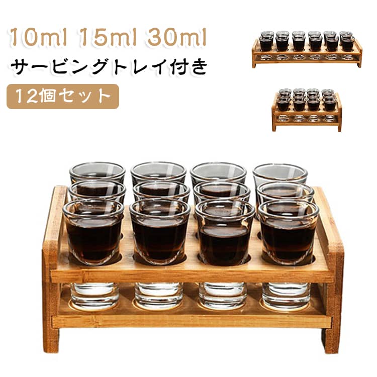 本格的な白酒杯と竹製スタンドがセットになった酒具です。クリアなガラスの子弹杯に、分酒器（酒壶）を添えてお酒をきれいに注げます。10ml・15ml・30mlのサイズ展開で、テイスティングやパーティーに最適です。自宅飲みはもちろん、バーやレストランの演出にも映えます。プレゼントやギフトとしても喜ばれるセットです。 サイズ 在庫 サイズについての説明 サイズ：10ml（3.3x2.4x5.2cm） 15ml（3.3x2.7x5.6cm） 30ml（4.5x3.4x7cm）※画像の商品は光の照射や角度により、実物と色味が異なる場合がございます。また表示のサイズ感と実物は若干異なる場合もございますので、予めご了承ください。※サイズ詳細等の測り方はスタッフ間で統一、徹底はしておりますが、実寸は商品によって若干の誤差がある場合がございますので、予めご了承ください。 素材 ガラス 竹 色 10ml12個セット 15ml12個セット 30ml12個セット 備考 ●サイズ詳細等の測り方はスタッフ間で統一、徹底はしておりますが、実寸は商品によって若干の誤差(1cm～3cm )がある場合がございますので、予めご了承ください。 ●製造ロットにより、細部形状の違いや、同色でも色味に多少の誤差が生じます。 ●パッケージは改良のため予告なく仕様を変更する場合があります。 ▼商品の色は、撮影時の光や、お客様のモニターの色具合などにより、実際の商品と異なる場合がございます。あらかじめ、ご了承ください。 ▼生地の特性上、やや匂いが強く感じられるものもございます。数日のご使用や陰干しなどで気になる匂いはほとんど感じられなくなります。 ▼同じ商品でも生産時期により形やサイズ、カラーに多少の誤差が生じる場合もございます。 ▼他店舗でも在庫を共有して販売をしている為、受注後欠品となる場合もございます。予め、ご了承お願い申し上げます。 ▼出荷前に全て検品を行っておりますが、万が一商品に不具合があった場合は、お問い合わせフォームまたはメールよりご連絡頂けます様お願い申し上げます。速やかに対応致しますのでご安心ください。
