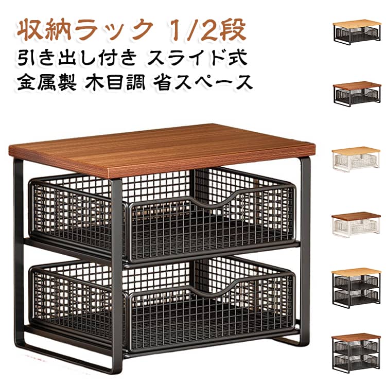 楽天市場】スライドバスケットラックの通販