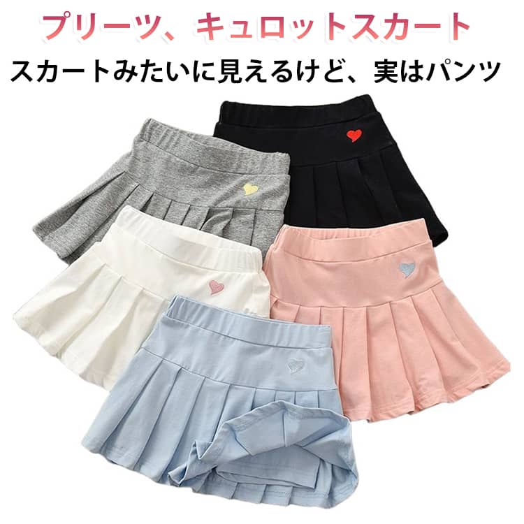 スカートに見えて実はパンツ！アクティブに動ける安心デザイン「スカートを履きたいけれど、思い切り遊びたい！」そんな女の子の願いを叶える、インナーパンツ一体型のスカパンです◎今季トレンドのスクールガール風プリーツスカートは、シンプルなトップスと合わせるだけで一気におしゃれ上級者に！ウエストは総ゴム仕様で着脱ラクラクやや広がるシルエットで動きやすく、デイリーからお出かけまで幅広く活躍します◎ サイズ 100 110 120 130 140 150 160 170 サイズについての説明 100 サイズ：ウエスト 44-65cm、スカート丈 26cm、裾回り 115cm、ヒップ 54cm、推奨身長 90cm 前後110 サイズ：ウエスト 46-70cm、スカート丈 28cm、裾回り 120cm、ヒップ 58cm、推奨身長 100cm 前後120 サイズ：ウエスト 48-75cm、スカート丈 29cm、裾回り 125cm、ヒップ 62cm、推奨身長 110cm 前後130 サイズ：ウエスト 50-80cm、スカート丈 30cm、裾回り 130cm、ヒップ 66cm、推奨身長 120cm 前後140 サイズ：ウエスト 52-85cm、スカート丈 31cm、裾回り 135cm、ヒップ 70cm、推奨身長 130cm 前後150 サイズ：ウエスト 54-90cm、スカート丈 32cm、裾回り 135cm、ヒップ 74cm、推奨身長 140cm 前後160 サイズ：ウエスト 56-95cm、スカート丈 34cm、裾回り 140cm、ヒップ 78cm、推奨身長 150cm 前後170 サイズ：ウエスト 60-100cm、スカート丈 36cm、裾回り 160cm、ヒップ 82cm、推奨身長 160cm 前後 素材 ポリエステル 色 ピンク ブルー ホワイト ブラック グレー 備考 ●サイズ詳細等の測り方はスタッフ間で統一、徹底はしておりますが、実寸は商品によって若干の誤差(1cm〜3cm )がある場合がございますので、予めご了承ください。 ●商品の色は、撮影時の光や、お客様のモニターの色具合などにより、実際の商品と異なる場合がございます。あらかじめ、ご了承ください。 ●製品によっては、生地の特性上、洗濯時に縮む場合がございますので洗濯時はご注意下さいませ。 ▼色味の強い製品によっては他の衣類などに色移りする場合もございますので、速やかに（脱水、乾燥等）するようにお願いいたします。 ▼生地によっては摩擦や汗、雨などで濡れた時は、他の製品に移染する恐れがございますので、着用の際はご注意下さい。 ▼生地の特性上、やや匂いが強く感じられるものもございます。数日のご使用や陰干しなどで気になる匂いはほとんど感じられなくなります。
