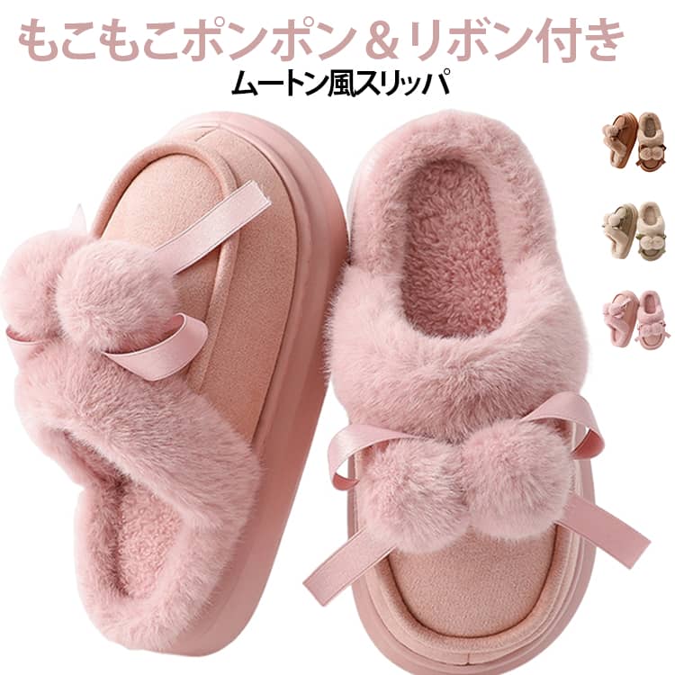 ふわふわで暖かい。ムートン風ルームシューズ。お家ではもちろん、ファッショナブルなデザインとシンプルなカラー使いなのでオフィスにもおすすめです。中もふわふわの起毛でしっかり保温！素足でも暖かく気持ちが良い履き心地。かかとが無いので脱ぎ履きが楽々。また厚底ソールでスタイルアップand底冷えブロック!いつでもどこでも暖か設計。靴底は深いヘリンボーンパターンでグリップ力のある深め溝。滑りにくく安定しており、濡れた床でも安心です。大切な方へのプレゼントにも喜ばれること間違いなし!対策にも!暖かルームシューズ、この機会にぜひお試しください! サイズ 36‑37(22‑22.5cm) 38‑39(23‑23.5cm) 40‑41(25‑25.5cm) サイズについての説明 36‑37(22‑22.5cm)、38‑39(23‑23.5cm)、40‑41(25‑25.5cm) 素材 ポリエステル EVA 色 01 02 03 備考 ●サイズ詳細等の測り方はスタッフ間で統一、徹底はしておりますが、実寸は商品によって若干の誤差(1cm～3cm )がある場合がございますので、予めご了承ください。 ●製造ロットにより、細部形状の違いや、同色でも色味に多少の誤差が生じます。 ●パッケージは改良のため予告なく仕様を変更する場合があります。 ▼商品の色は、撮影時の光や、お客様のモニターの色具合などにより、実際の商品と異なる場合がございます。あらかじめ、ご了承ください。 ▼生地の特性上、やや匂いが強く感じられるものもございます。数日のご使用や陰干しなどで気になる匂いはほとんど感じられなくなります。 ▼同じ商品でも生産時期により形やサイズ、カラーに多少の誤差が生じる場合もございます。 ▼他店舗でも在庫を共有して販売をしている為、受注後欠品となる場合もございます。予め、ご了承お願い申し上げます。 ▼出荷前に全て検品を行っておりますが、万が一商品に不具合があった場合は、お問い合わせフォームまたはメールよりご連絡頂けます様お願い申し上げます。速やかに対応致しますのでご安心ください。