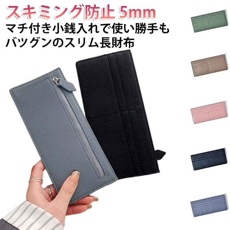 Rakuten - レディース ミニマル 財布 カードケース スリム 軽量 薄型 札入れ ミニ財布 お洒落 軽い セカンド財布 結婚式 シンプル メンズ 大人可愛い くすみカラー コンパクト 薄い財布 薄い 長財布 スキミング防止