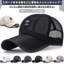 キャップ メンズ CAP 帽子 ゴルフキャップ メッシュ スポーツ クールドライバー 2点セット 通気性抜群 日除け UVカット 紫外線対策 熱中症予防 スポーツ帽子 メッシュキャップ レディース 釣り アウトドア ゴルフ 日除け ハット 日よけ帽子 通気性 軽量 送料無料