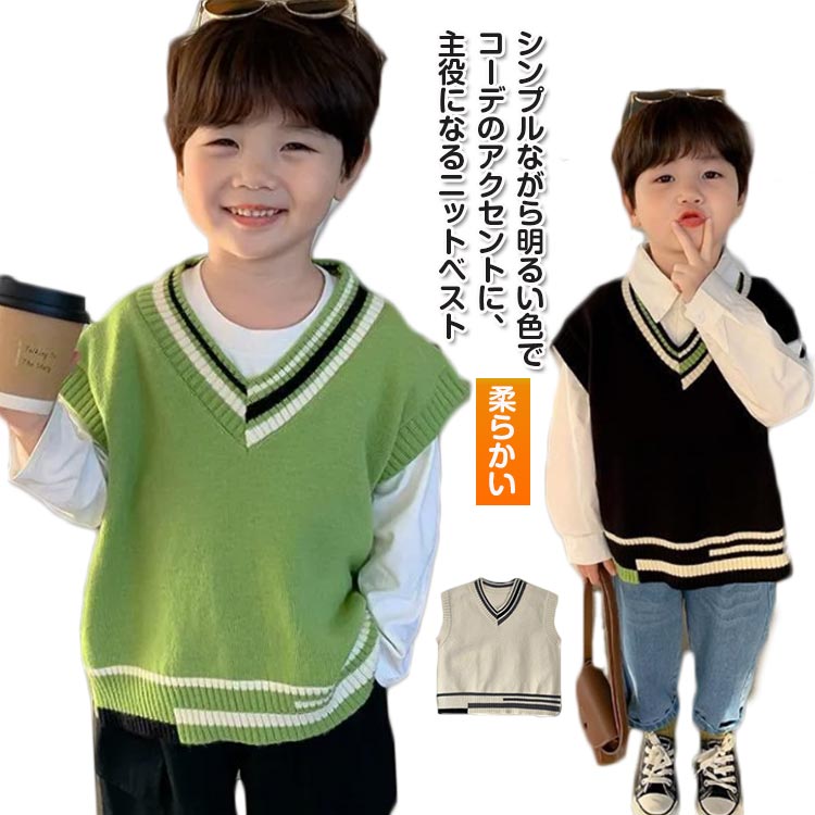 ベスト 子供服 キッズ ベビー 柔らかい リブニット Vネック スクールベスト 子供ベスト インナーベスト インナー 無地 男の子 女の子 男児 女児 可愛い シンプル 保育園 幼稚園 春 秋 冬 ジュニア 軽量 フォーマル 通園 通学 送料無料 90 100 110 120 130 140 150