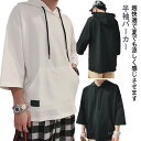 パーカー メンズ 半袖パーカー 半袖 薄手パーカー フード付きtシャツ プルオーバーパーカー 薄手 春服 夏服 冷感 トップス 大きいサイズ 無地 シンプル 夏 韓国 白 黒 ホワイト ブラック 送料無料