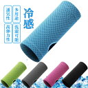 4枚セット!冷感リストバンド 冷却バンド 手首 スポーツ ジム トレーニング ロング 吸汗 速乾 冷感 フィットネス ジム エクササイズ おしゃれ ランニング ...