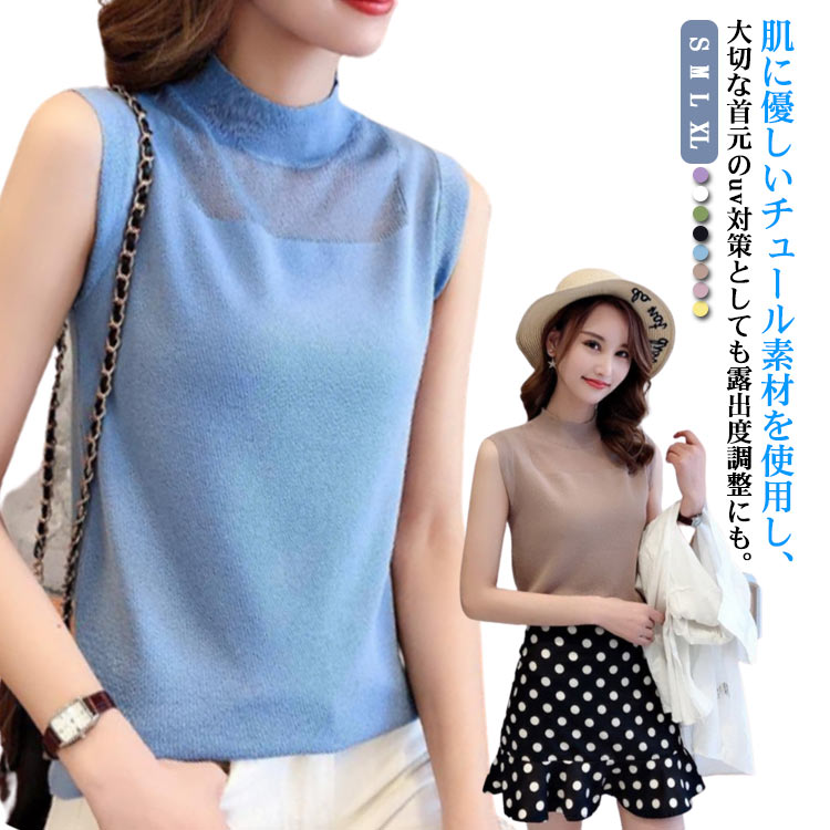 Rakuten - シアー XL レディース ノースリーブ シースルー タイト ハイネック インナー トップス Tシャツ メッシュトップス おしゃれ かわいい タンクトップ