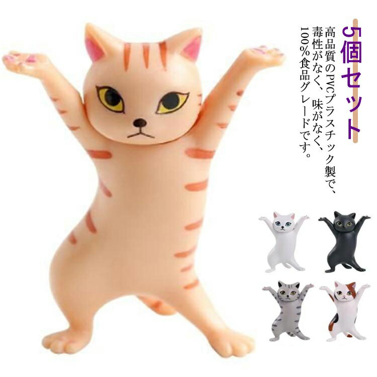 Rakuten - 5個セット ネコ 猫のペン立て ぺんおき 猫の置物 モデル ペンホルダー ヘッドフォンホルダー かわいい 手作り おしゃれ 癒しグッズ ダンス猫グッズ 手工芸品 送料無料
