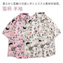 シャツ アロハシャツ 夏 猫柄 メンズ 半袖 ゆったり おしゃれ 半袖シャツ 夏服 ワイシャツ カッターシャツ カジュアルシャツ 速乾 通気 おしゃれ ノーアイ...