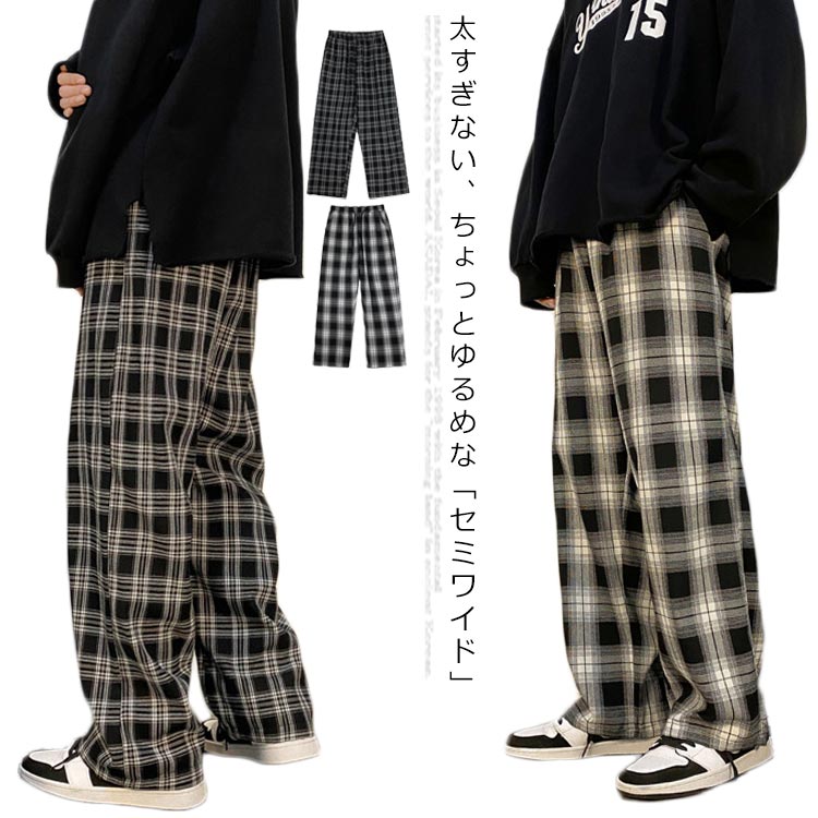 Rakuten - ワイドパンツ メンズ チェック パンツ セミワイドパンツ ウエストゴム パンツ 春秋 ゆったり 良質 安い 履き心地 ワイドパンツ スリム ボトムス