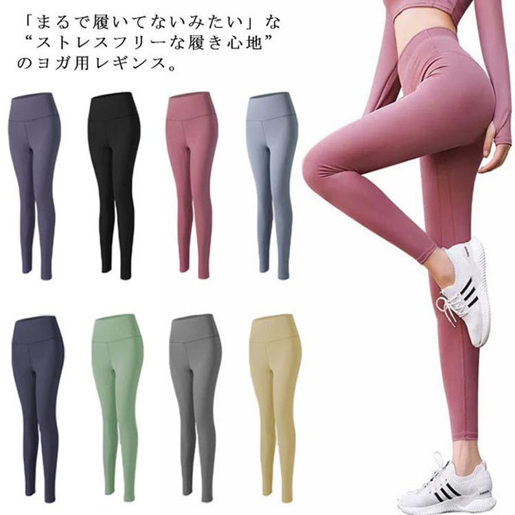 Rakuten - 【送料無料】 ヨガウェア レギンス ヨガパンツ レディース スポーツウェア トレーニングウェア スパッツ ストレッチ パンツ ボトムス ロング ランニング スポーツ トレーニング