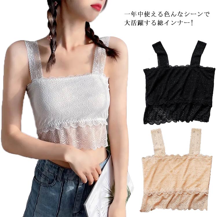 キャミソール インナー 薄手 レース 花柄 タンクトップ ショート丈 レディーストップス 肌着 下着