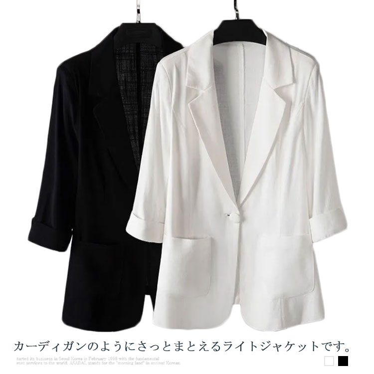 Rakuten - 送料無料 サマージャケット アウター レディース 夏 UV ロングカットソージャケット 綿混 綿麻混 七分袖 オフィス カジュアル ビジネス 母 ママ 春 夏 秋
