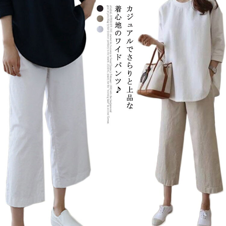 Rakuten - 送料無料 ワイドパンツ レディース パンツ きれいめ 大きいサイズ リネン 麻 パンツ 涼しい ゆったり 綿麻 パンツ 黒 ブラック 白 ホワイト ベージュ
