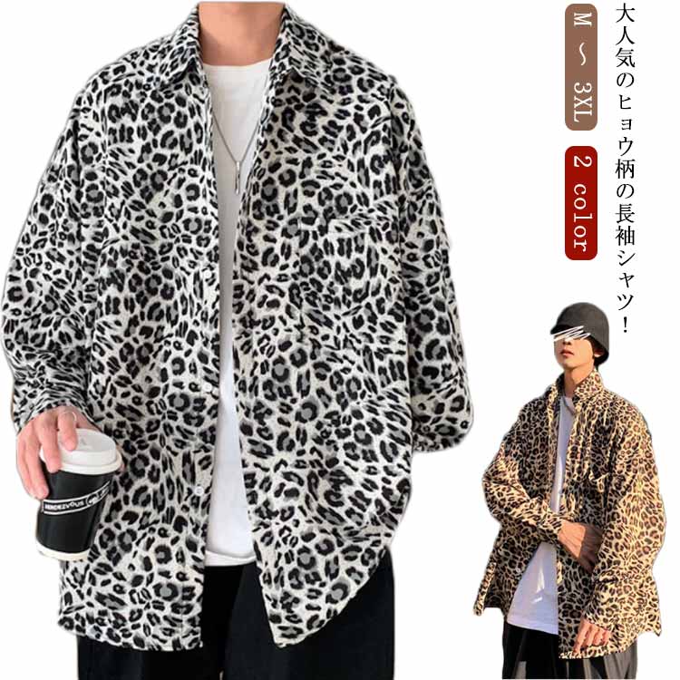 長袖シャツ メンズ カジュアル ヒョウ柄 メンズ シャツ ヒョウ柄 レオパード シャツ 開襟 シャツ 長袖 おしゃれ ヒョウ柄 シャツ 開襟..