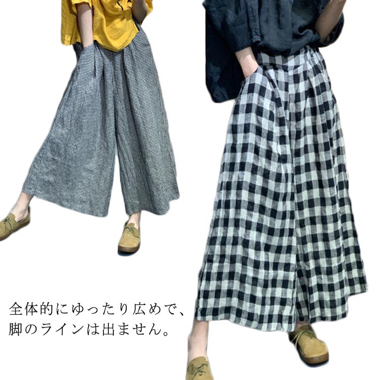 Rakuten - ガウチョ チェック柄 綿麻 コットン リネン ロングパンツ ワイド ロング ガウチョパンツ レディース ワイドパンツ 大きいサイズ 夏 サルエルパンツ