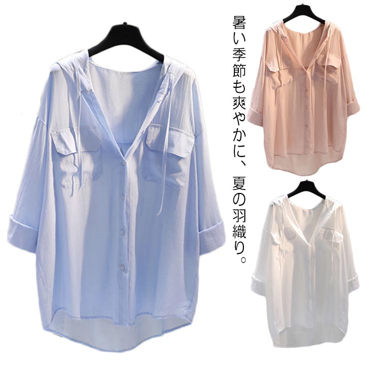 Rakuten - パーカー UVカットパーカー レディース トップス 長袖 羽織り 春夏 カーディガン フード付き 冷感 無地 ポケット付き 紫外線対策 冷房対策 日焼け防止 アウター