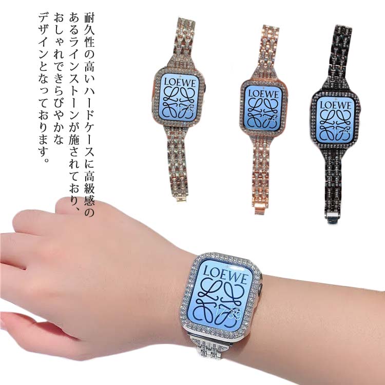 アップルウォッチ 7 カバー+ベルト 2点セット 一体型 キラキラ 高級 アップルウォッチ バンド レディース ステンレス オシャレ 調節可能 キラキラ おしゃ...