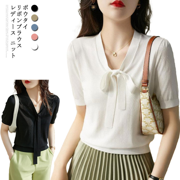 ボウタイ リボン ブラウス レディース ニット 夏 半袖 薄手 ニットシャツ サマーニット ゆったり カッ..