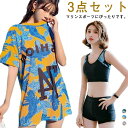 3点セット スポーティー タンキニ水着 レディース ビキニ ラッシュガード スイムウェア 上下セット 体型カバー 無地 スポーティー 女の子 小胸にも 夏 水着...