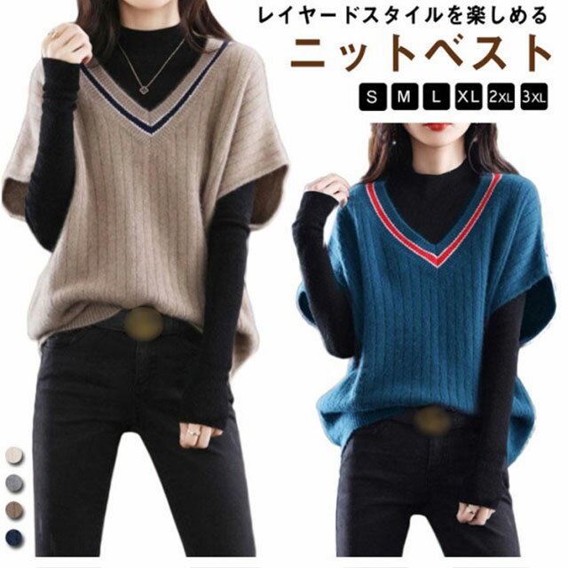 Rakuten - トップス ニット レディース ニットベスト Vネック オーバーサイズ ゆったり おしゃれ 春夏 春 春服 ファッション