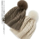 ニット 帽子 カシミヤ ポンポン ニット帽子 カシミヤ あったか 無地 ニット レディース メンズ 帽子 ニット キャップ 女性 男性 秋冬 誕生日 プレゼント...