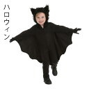 コスチューム 着ぐるみ ハロウィン コウモリ バット 仮装 レディース 子供 大人 こうもり コスプレ キャラクター 演出 仮装 ハロウィン ホラー キッズ 衣...