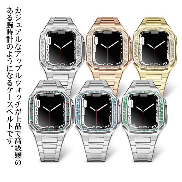 Rakuten - 秋冬新作 アップルウォッチ apple watch バンド ステンレス ケース pple Watch Series 7 84 5 6 se 対応 アップルウォッチケース メンズ 45mm 44mm 41mm 40mm Series4/5/6/7/8/SE