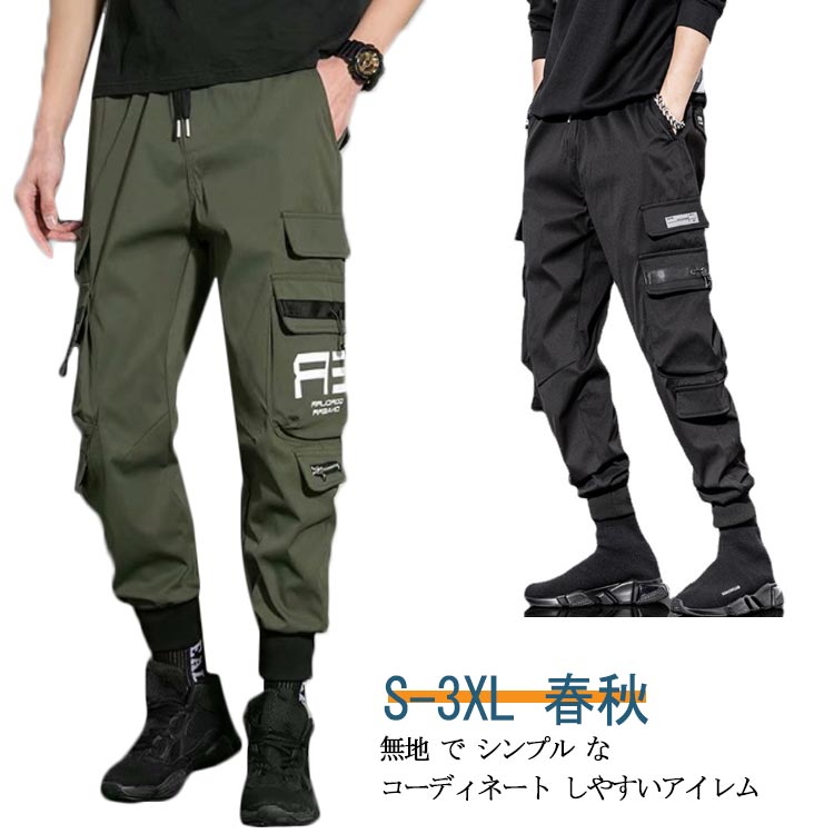 Rakuten - イージーパンツ ジョガー パンツ メンズ ロングパンツ カジュアルパンツ チノパン カーゴパンツ ワイドパンツ ウエストゴム 脚口ゴム 裾ゴム 綿 春秋 長ズボン 作業服 かっこいい 作業着