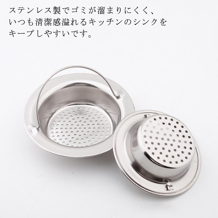 排水口カバー シンク ストレーナー 排水プレート 排水フタ フタ 排水口ゴミ受け 送料無料 ストレーナー ゴミかご 排水口 ゴミ受け 9-11cm 排水口カバー キッチン 流し台 ステンレス