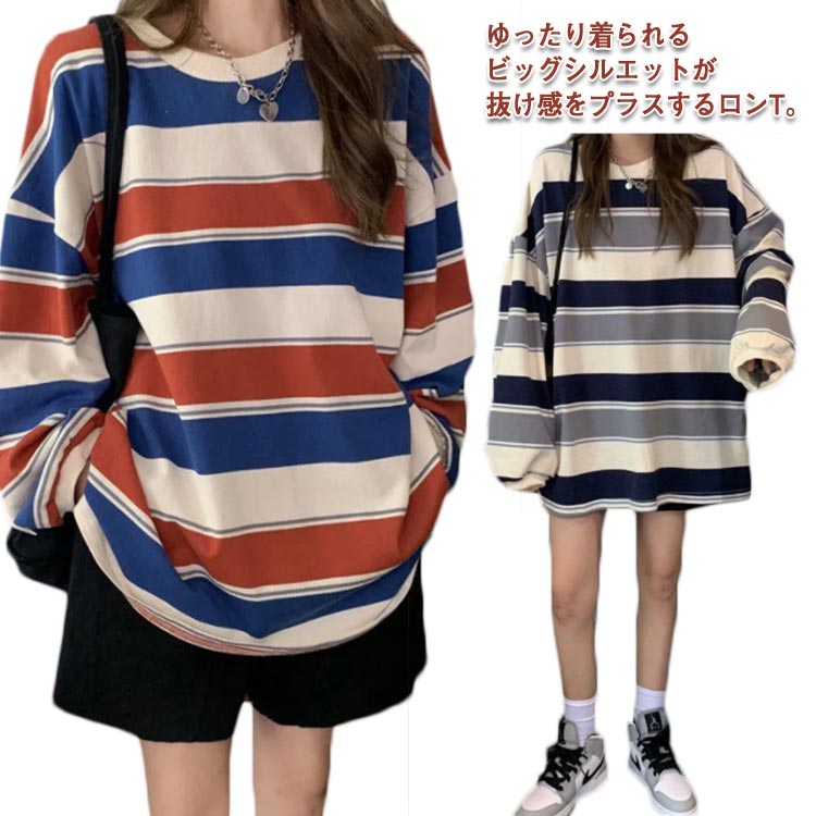 Rakuten - ロンT レディース オーバーサイズ ビッグシルエット tシャツ 長袖 ゆったり 秋 春 トップス 韓国ファッション 大人 おしゃれ カットソー ルームウェア ロングTシャツ 大きいサイズ ボーダー ボーダー クルーネック 送料無料