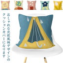北欧 クッションカバー 40×40cm 45×45cm 50×50cm プリント 花柄 お洒落 ベロア調 20柄 シンプル カフェ リビング おしゃれ 新生活 モダン 可愛い 引っ越し祝い 新築祝い ギフト 洗濯可 起毛 ソファ背当てカバー 正方形 送料無料