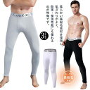 裏起毛 レギンス メンズ 大きいサイズ 10分丈 M〜3XL 冬 タイツ スパッツ 厚手 ストレッチ 動きやすい 防寒 伸縮性 暖かい インナーパンツ 保温 肌...