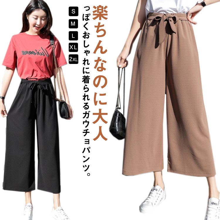 Rakuten - ワイドパンツ レディース ガウチョパンツ 春 夏 秋 ボトムス 9分丈 ゆったり 体型カバー 大きいサイズ 楽ちん きれいめ 美脚 九分丈 ウエストゴム かわいい イージーパンツ ボトムス オフィス カジュアル 送料無料