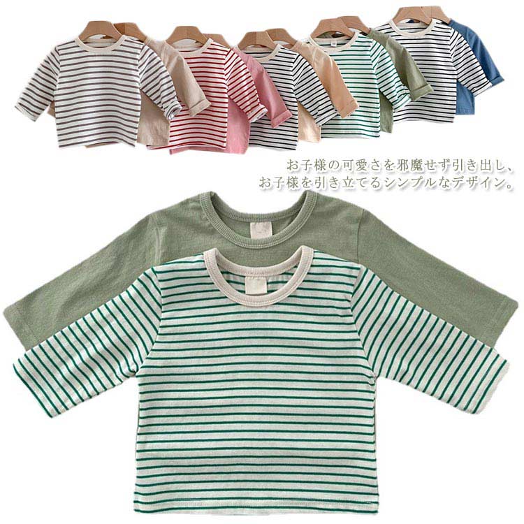 韓国子供服 長袖 Tシャツ 春 秋 カットソー ベビー服 キッズ 女の子 男の子 トップス ボーダー柄 無地 tシャツ 赤ちゃん クルーネック シンプル おしゃれ カジュアル 綿 幼児 66 73 80 90cm インナー 送料無料