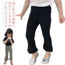 子供服 キッズ 女の子 フレアパンツ リブ 子ども服 こども服 ウエストゴム 無地 春 秋 薄型 90 100 110 120 130 140 通気性 おしゃれ 長ズボン シンプル ボトムス 送料無料(4)